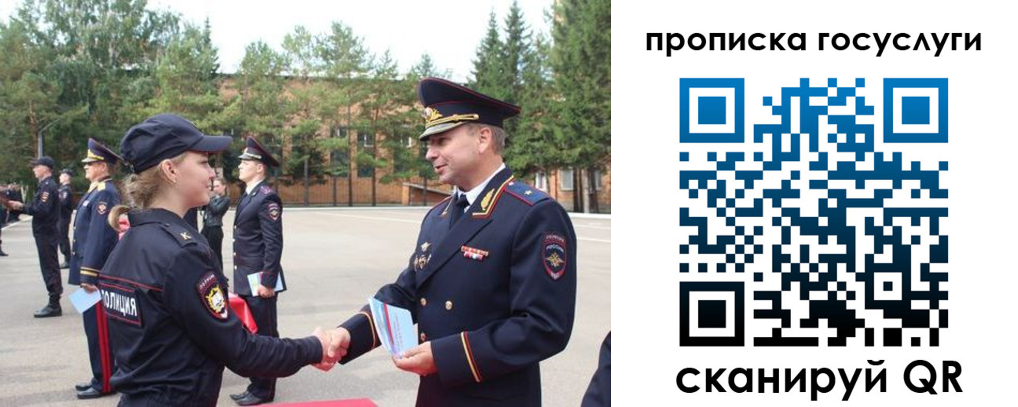 прописка 2025 в Меленках