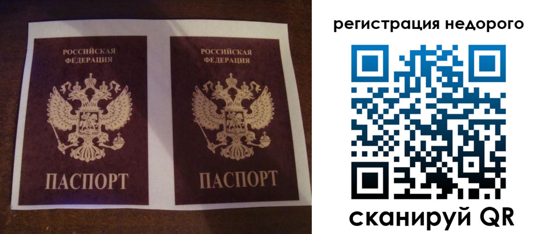 прописка для военкомата в Меленках