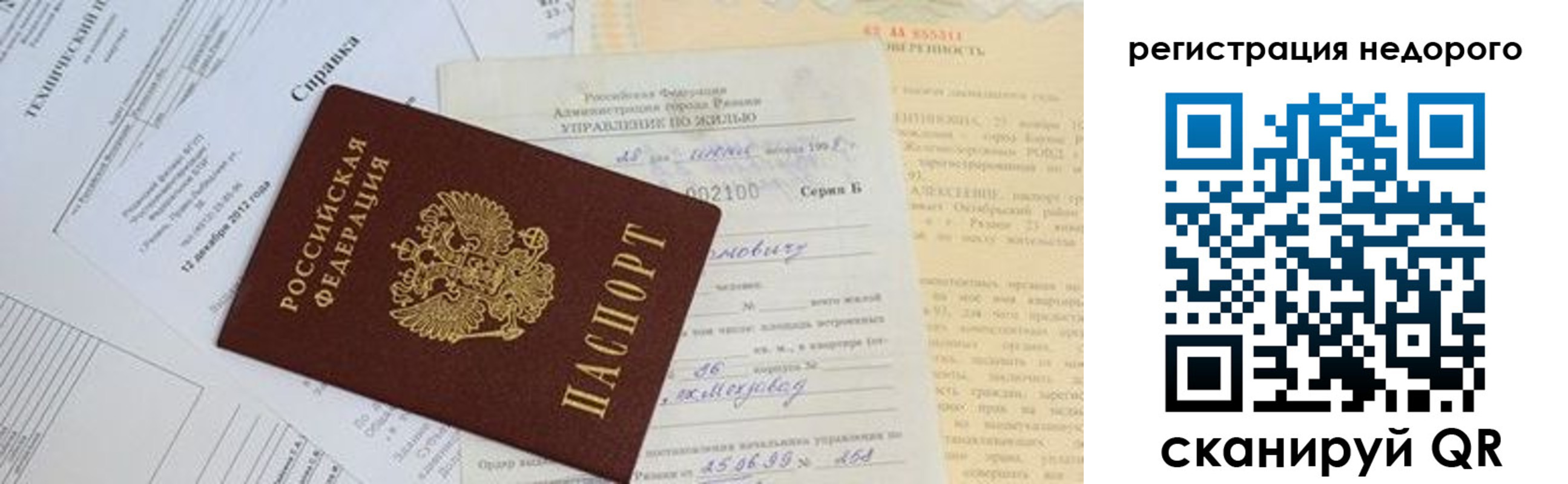где прописаться в Меленках
