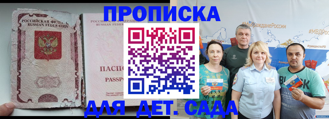 прописка поиск в Меленках