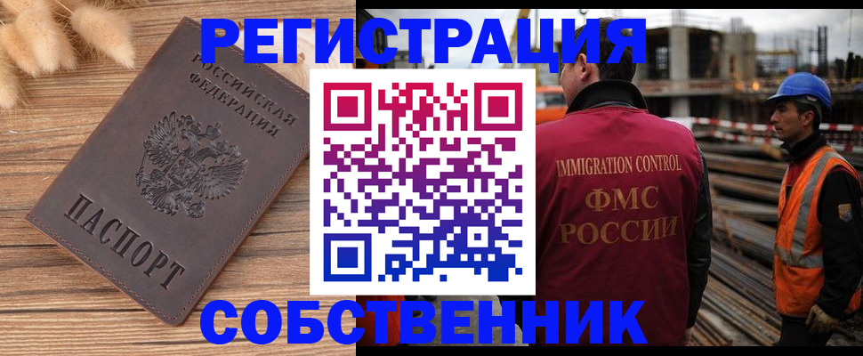 прописка регистрация в Меленках