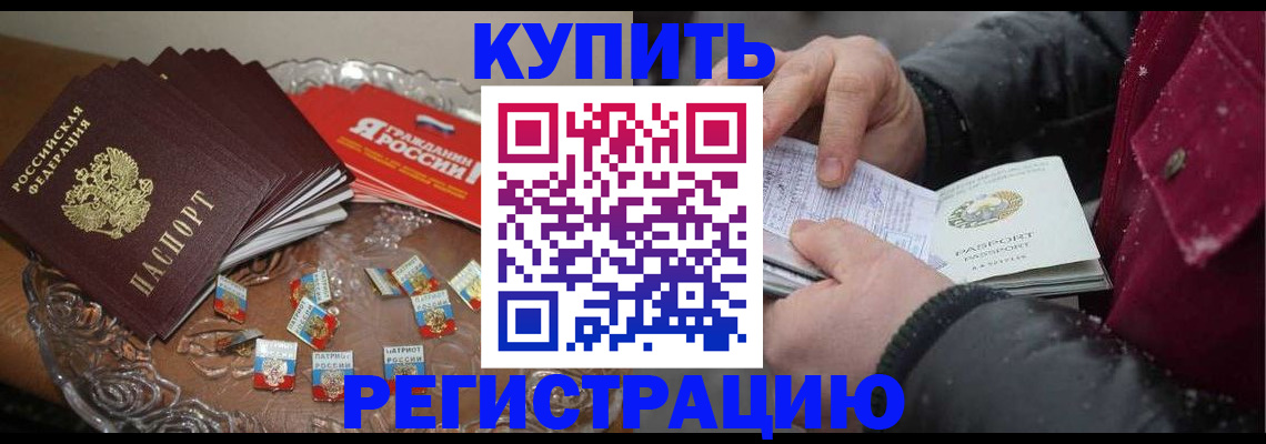 миграционный учет в Меленках