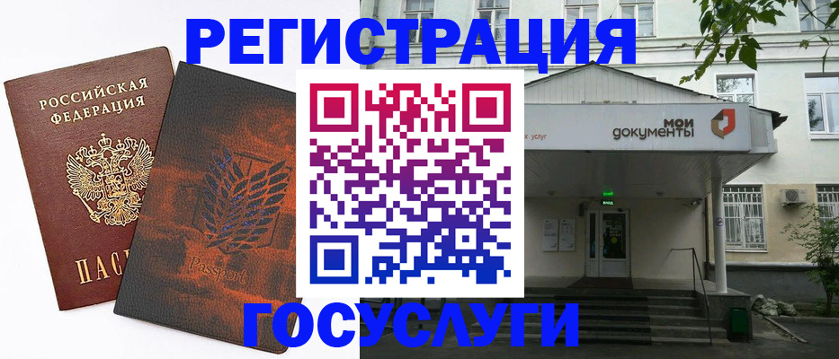 временная регистрация госуслуги в Меленках