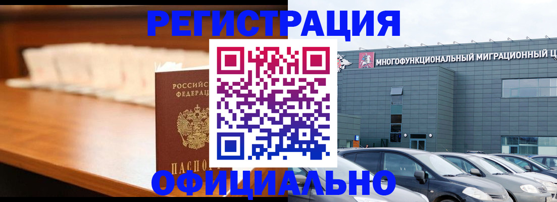 где прописаться в Меленках