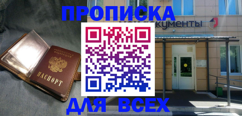 временная регистрация законно в Меленках