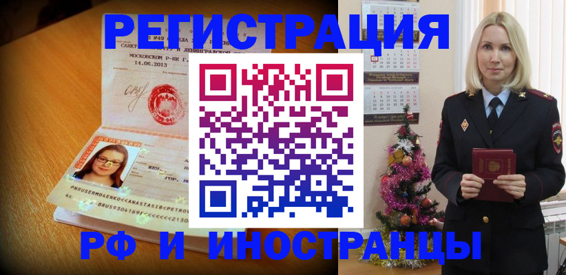 купить прописку в Меленках