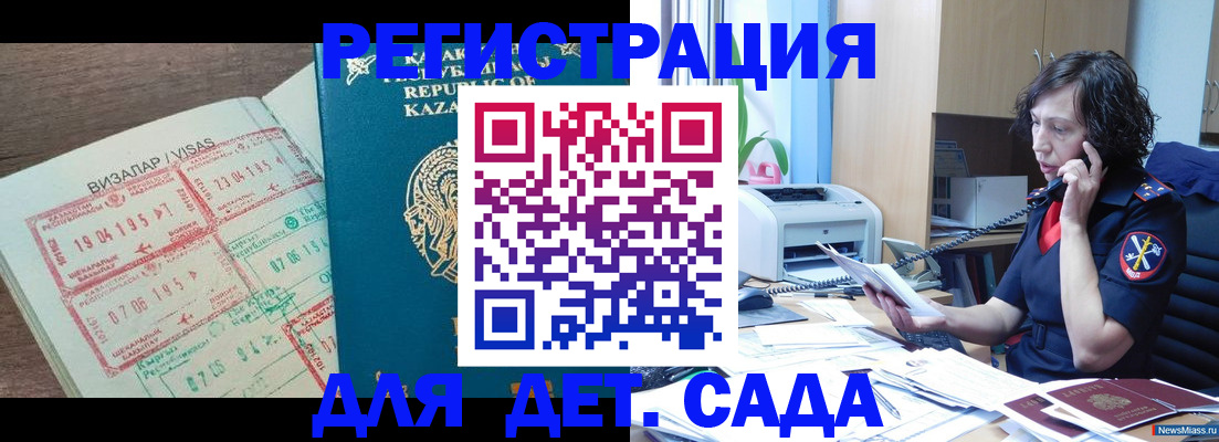 купить прописку в Меленках