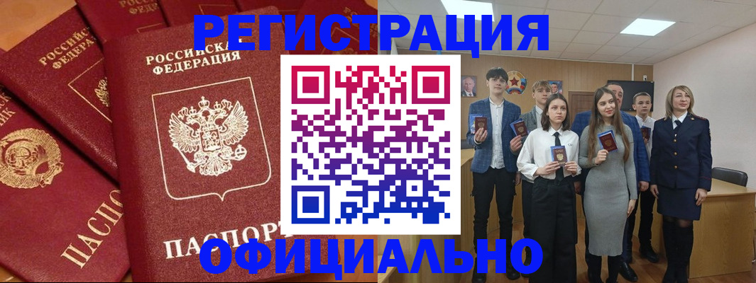 прописка гарантия в Меленках