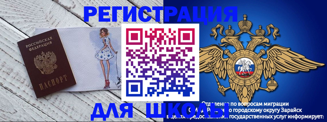 прописка паспорт в Меленках